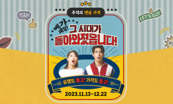 모두투어, 하반기 최대 규모 ‘메가세일’ 프로모션 진행