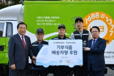 사회복지협의회 푸드뱅크, SPC그룹과 기부식품 배송차량 전달식