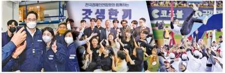 MZ세대 소통ㆍ혁신 이끄는 ‘뉴 리더십’…퍼스트무버 굳히기