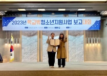 부산 수영구학교밖청소년지원센터, 우수프로그램 경진대회 은상 수상