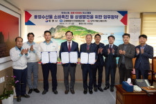 통영시-근해통발수산업협동조합-오뚜기에스에프㈜ 통영수산물 소비촉진 업무협약 체결