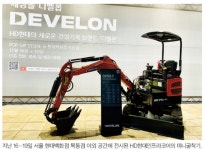 유튜브·백화점 판매…건설기계 이색 마케팅