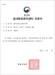 실내공기질 관리 컨트롤타워 ‘실내환경관리센터’ 본격 가동