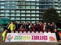 동두천시 장애인종합복지관, 시 문화원여성회와 김장김치 지원사업