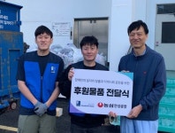 ㈜농심 안성공장, 함재 굿윌스토어에 기증품 전달