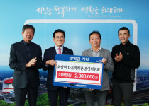영천시장학회, 화남면 다목적회관 운영위 200만원 장학금 기탁