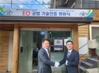 건축구조기술사회, ‘EQ구조엔지니어링㈜ 기술인증사’ 현판식