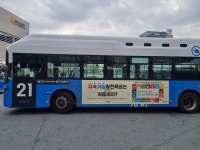 김해 시내버스 지속가능발전목표 홍보 첨병 5대 홍보문구 부착 시내 곳곳 누벼