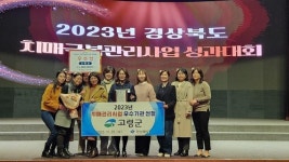 고령군보건소, ‘2023 경북도 치매극복관리사업’ 우수기관 선정