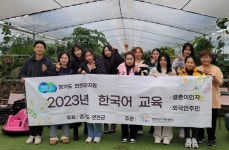 연천군가족센터, 결혼이민자 치유농업 프로그램 진행