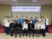 부산 대동병원, 2023 의료질향상(QI) 경진대회 성료
