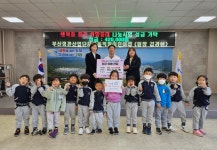 기장군 부산정관산업단지공동직장어린이집, 아나바다 장터 수익금 기탁으로 이웃사랑 실천