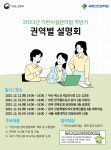 국토안전관리원, 20일까지 기반시설관리법 권역별 정책 설명회 개최