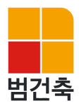 [2023년을 빛낸 건축사사무소] ㈜범건축종합건축사사무소
