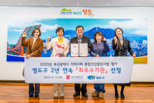 부산 영도구, 2023년 부산광역시 통합건강증진사업 평가 2년 연속‘최우수기관상’수상
