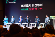 부산시, 15분도시 비전투어시즌2, 여섯 번째 동구 편 개최