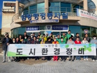 기장군 장안읍, 연말 및 2024년 해맞이 성공 개최를 위한 도시환경정비 실시
