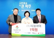 ㈜ 비.엘.아이 파주6호 나눔명문기업 가입