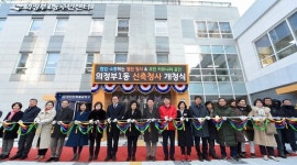 의정부1동 신축청사 개청식