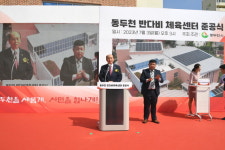 2023 시민이 뽑은 ‘동두천시정 10대 뉴스’ 선정