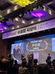 김해 농식품가공업체 ㈜대광에프엔지,  제1회 K-FOOD+ 수출탑 우수상 수상