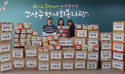 독수리태권도장과 관원생들 사랑의 라면트리, 손편지 고산종합사회복지관에 전달