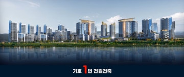 건원건축, 울산 중구 B04 구역 재건축 설계공모 따냈다