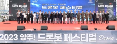 시민과 함께한 양주, 올해의 10대 뉴스