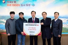 통영시 다움종합건설(주)인재육성기금 1500만원 기탁