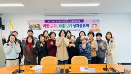 기장군, 장안읍지역사회보장협의체  2023년 찾아가는 보건복지서비스 성과공유회 열어