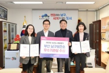 부산 남구보건소, 2023년 보건소 종합평가 우수 및  감염병 관리사업 평가 장려 수상