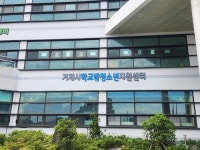 거제시, 2024년 거제시학교밖청소년지원센터  고등학교 졸업인증 검정고시 특강반 개강