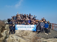 동성엔지니어링, 인천 마니산 올라 수주목표 달성 기원