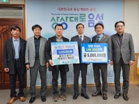 건설협회 충북도회, 음성군에 이웃돕기 성금 500만원 전달