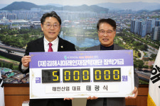 김해시 태인산업, 장학기금 5년째 500만원 기탁