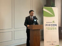 우진엔텍 “원전 해체 시장 진출…2027년 유의미한 매출낼 것”