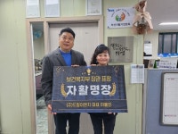 부산 동구 자활기업 드림이엔지 2023년 우수기업 및 제15대 자활명장 선정