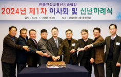 박철 다음기술단 대표, 건설교통신기술협회 제12대 회장 추대