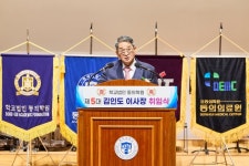 학교법인 동의학원 “제5대 김인도 이사장 취임식” 개최