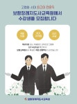 보람장례지도사교육원, 23기 수강생 모집