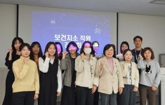 경산시보건소, 보건지소 직원들과 업무 연찬 개최