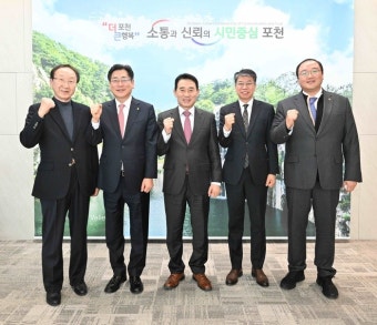 포천시, 교육발전특구 시범지역 공모에 총력