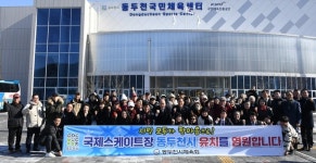 동두천시체육회, 국제스피드스케이트장 유치 염원 릴레이 캠페인 실시