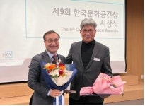 인천대학교 제2도서관 이룸관, 제9회 한국문화공간상 수상