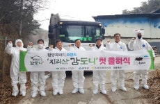 함양 흑돼지 브랜드 ‘지리산 감도니’ 첫 출하식