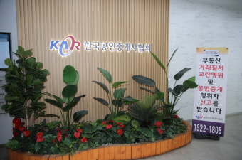 한국공인중개사협회, 지난해 자율점검결과 1570건 적발