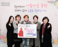 동서대 여교수회, 사상구 주례2동에 성금 100만 원 기탁