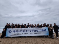 에이스건설, “7년 연속 중대재해 제로 도전”