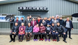 성주군, 보월2리 마을회관·경로당 준공···주민에 따뜻한 보금자리 선물
