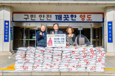 부산 영도구 부산항신협, 설 명절 맞이 백미 전달
